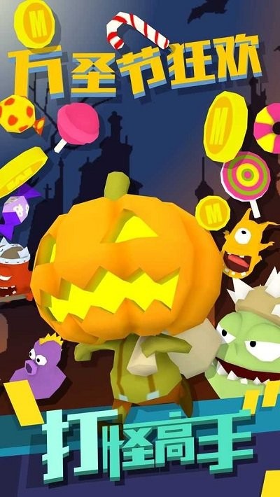 打怪高手完整版 打怪高手游戏下载