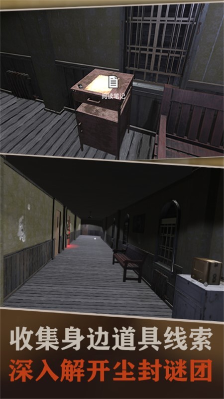 恐怖午夜逃生手游下载