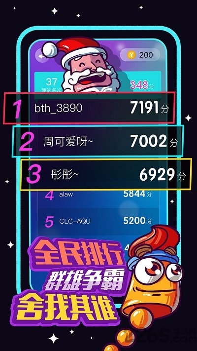 箭头不听话正式版