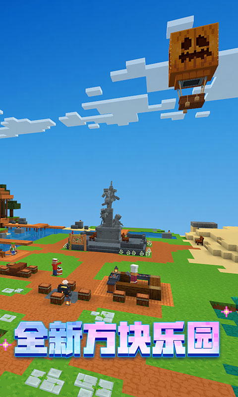 我的世界0.11.1汉化手机版