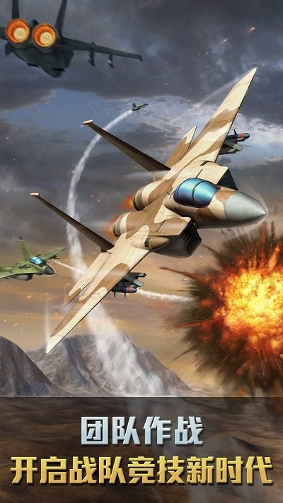 模拟驾驶战斗机最新版