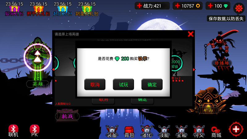 火柴人联盟铁拳内购破解版(含流浪)