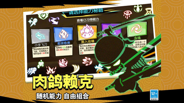 火柴人复仇最新版