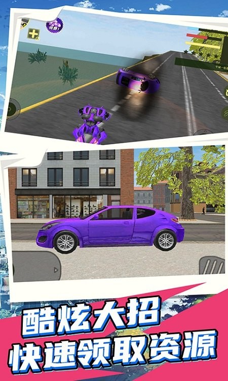 变形装甲英雄2游戏