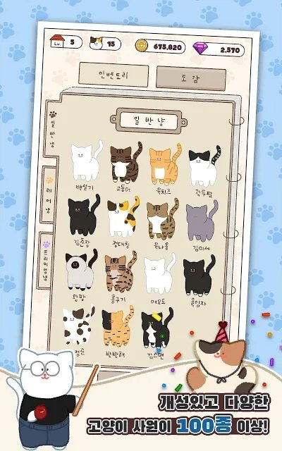 猫咪株式会社游戏