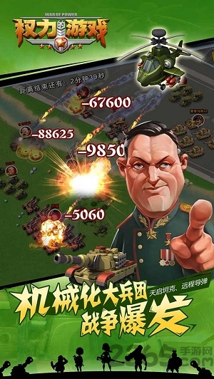 权力的游戏手游九游版