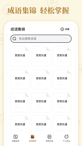 发才连一连游戏