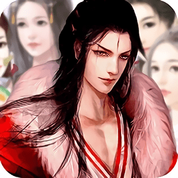 橙光游戏三妻四妾 v1.0.0303
