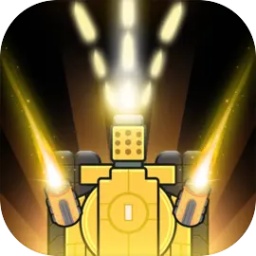 开心坦克大战游戏 v1.0.3