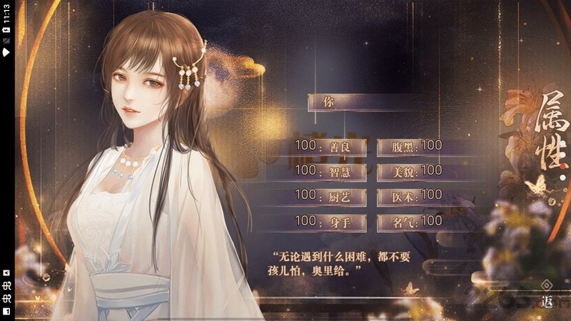 快穿之反派今天没档期橙光游戏 快穿之反派今天没档期手机版下载