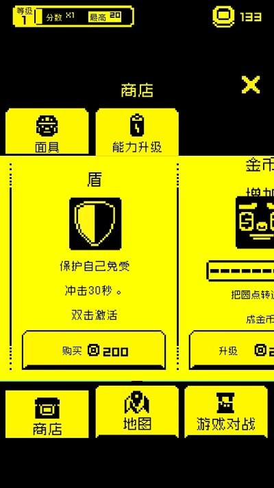 贪吃的豆人游戏 贪吃的豆人手机版下载