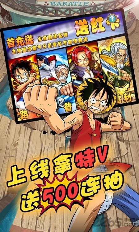 帝国光辉海贼王最新版 帝国光辉海贼王手游下载