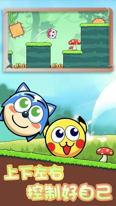 团子跳跃战最新版