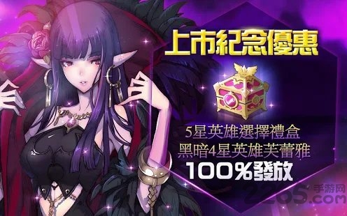 kingdom of hero英雄王国