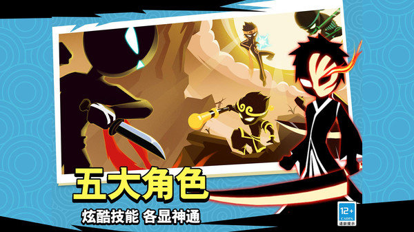 火柴人复仇最新版