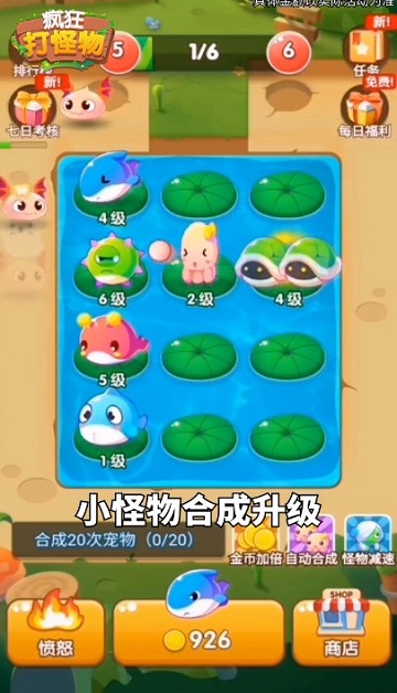 疯狂打怪物游戏