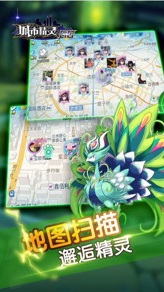 城市精灵go手游