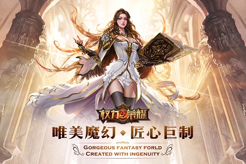 权力与荣耀百度手机版