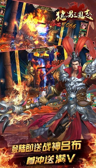 猛男三国志手游