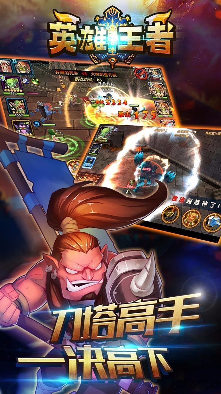 英雄王者果盘游戏