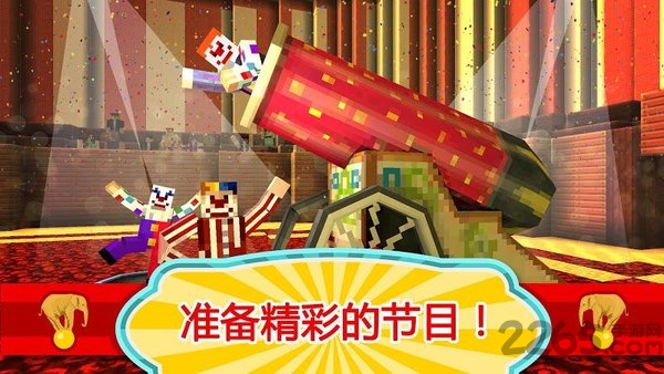 马戏团世界趣味游乐园游戏下载