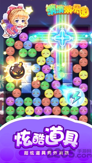 消消游乐园最新版