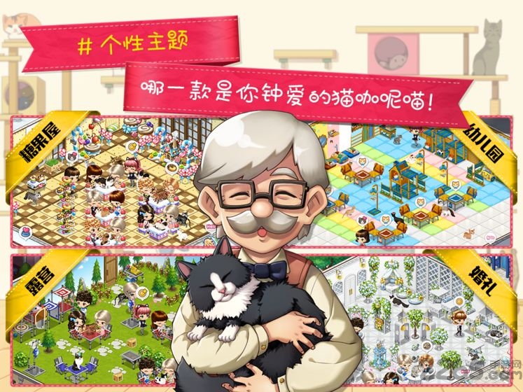 猫猫咖啡屋典藏版