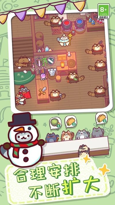 放克猫猫手机版