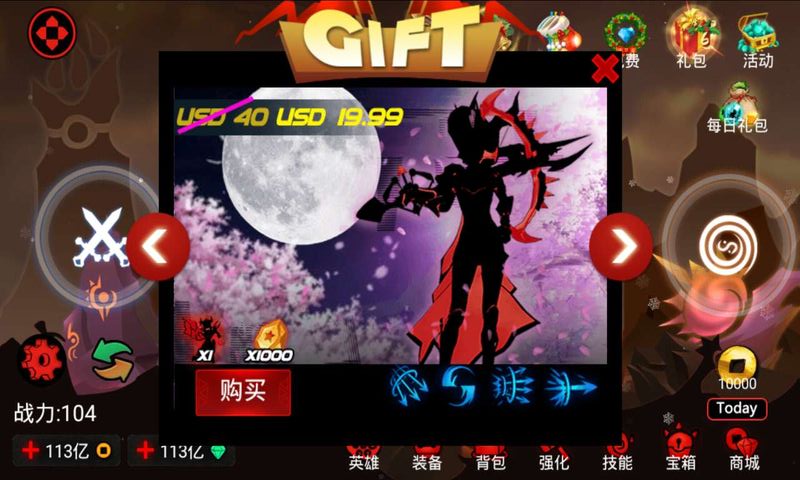 火柴人联盟七夕福利破解版