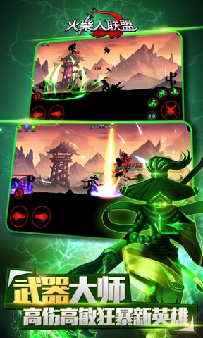 火柴人联盟天赋觉醒破解版