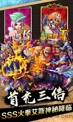 放置海贼王最新版