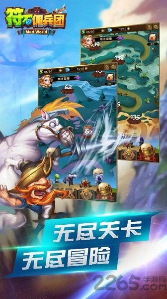 符石佣兵团手机版