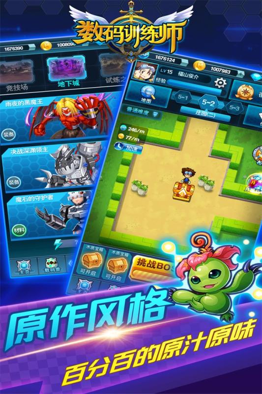 数码训练师内购破解版