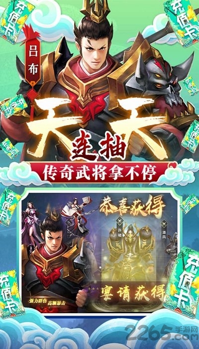 飞飞三国志手游 飞飞三国志官方版下载