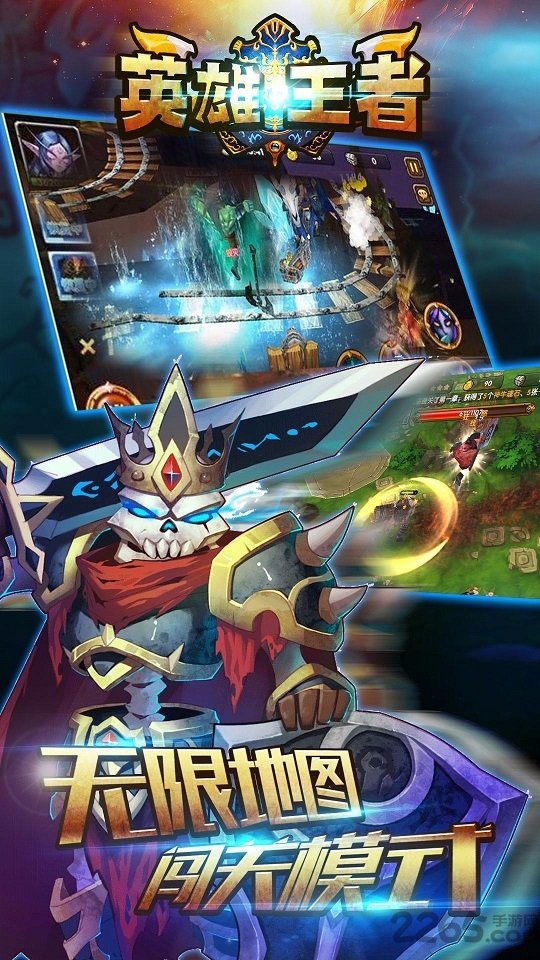 英雄王者果盘游戏