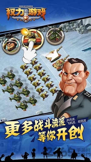 权力的游戏手游九游版