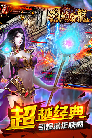 烈焰屠龙h5在线玩