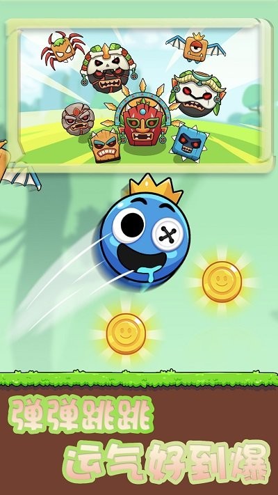 团子跳跃战最新版