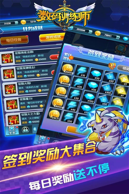 数码训练师内购破解版