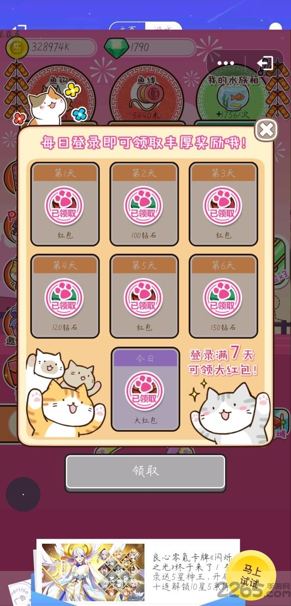 喵喵水族箱游戏 喵喵水族箱最新版下载