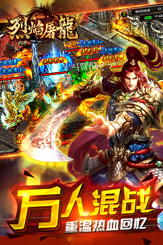 烈焰屠龙h5在线玩