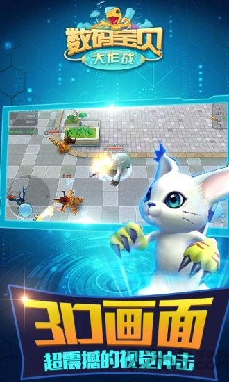 数码宝贝大作战2内购版