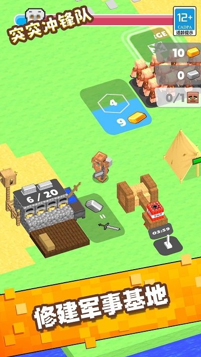 突突冲锋队最新版