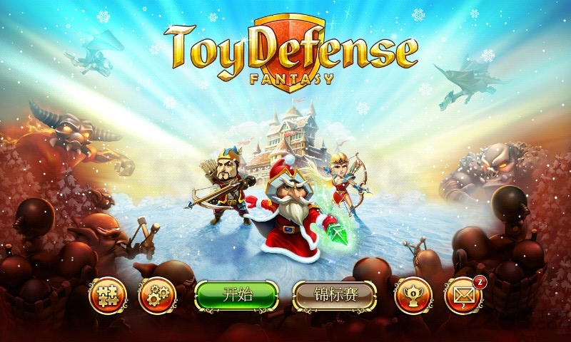 玩具塔防3无限金币版