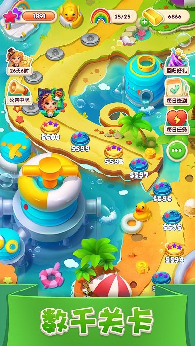 宾果消消消腾讯版 宾果消消消微信登录版下载