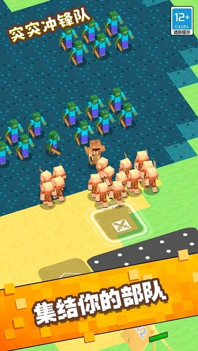 突突冲锋队最新版