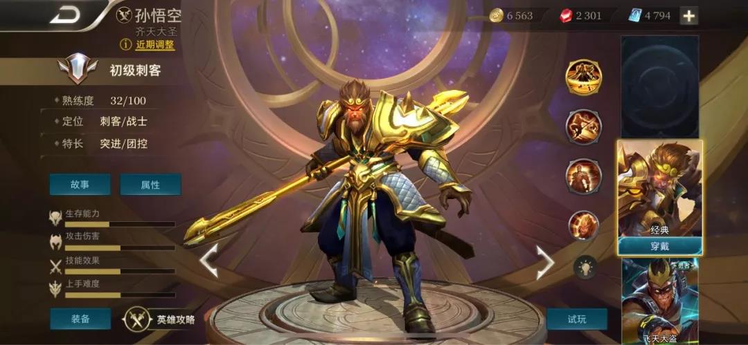 王者荣耀全球服英雄强度排行 王者荣耀全球服英雄强度排行