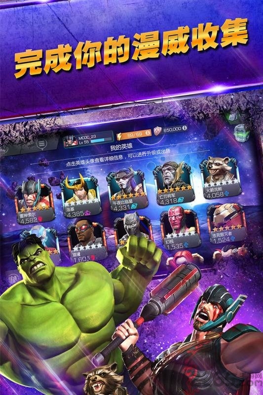 漫威超级争霸战taptap手游