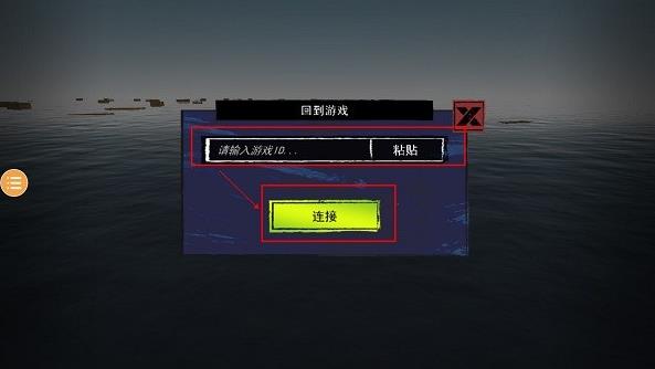 孤舟求生联机教程 孤舟求生联机攻略