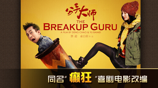 分手大师手游 分手大师游戏下载